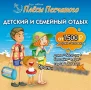 Тур выходного дня с бассейном с мая, база отдыха Плёсы Песчаного
