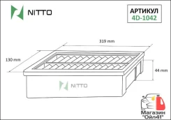 ��������� ������ Nitto 4D-1042 4D1042 ����