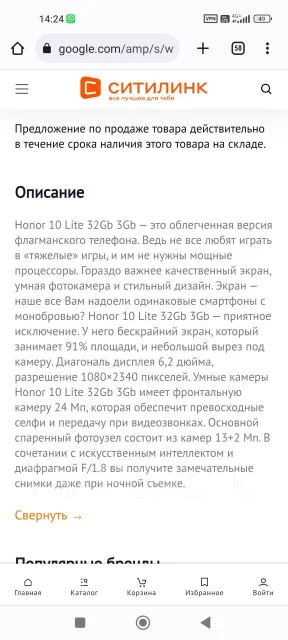 Honor 10 Lite. �/�, 32 �� ����