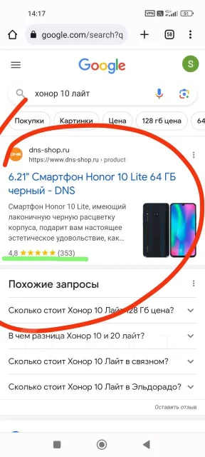 Honor 10 Lite. �/�, 32 �� ����