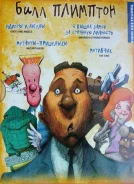 ���-�������� & "���� ��� ������" /�� 2-� DVD-9, ��������/ ����