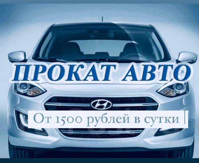 Аренда автомобилей, Прокат Авто, автопрокат Владивосток - Аэропорт ...