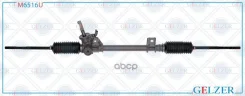 ������� �������� ���. Renault Clio II / Symbol 1998-2008, Renault Kangoo 1997-2008 (����. �����) Gelzer ���. M6516U M6516U M6516U ����