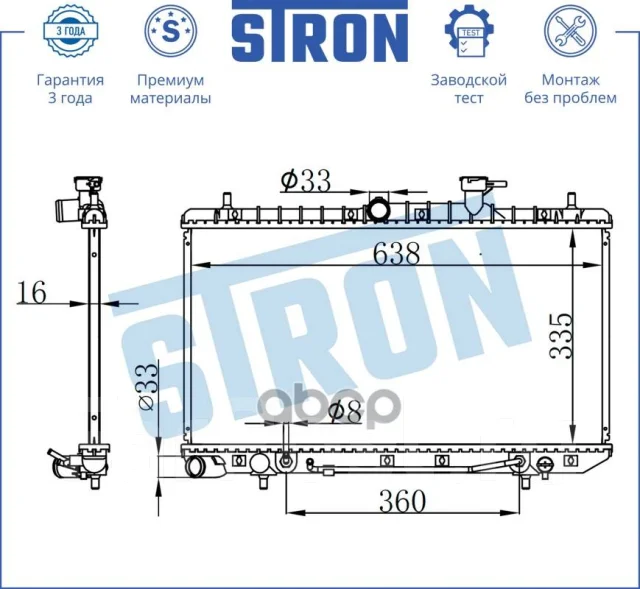 �������� ��������� Stron ���. STR0303 STR0303 ����