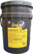 Shell Spirax