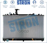 �������� ��������� Stron Mazda 6 I (GG) Stron ���. STR0225 STR0225 ����