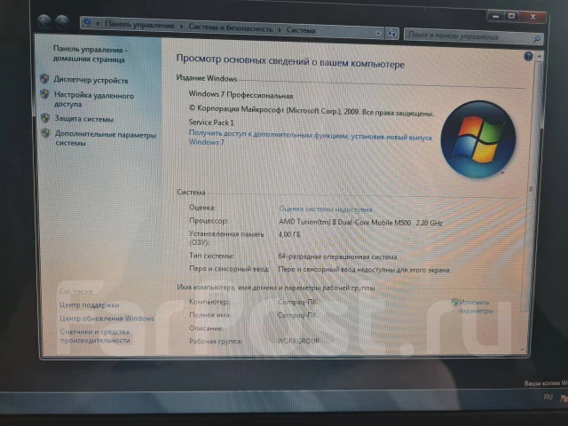Compaq. 15.6", 2,2����, ��� 4 ��, ���� 320���, WiFi: 1, ����������� �� 1��. ����