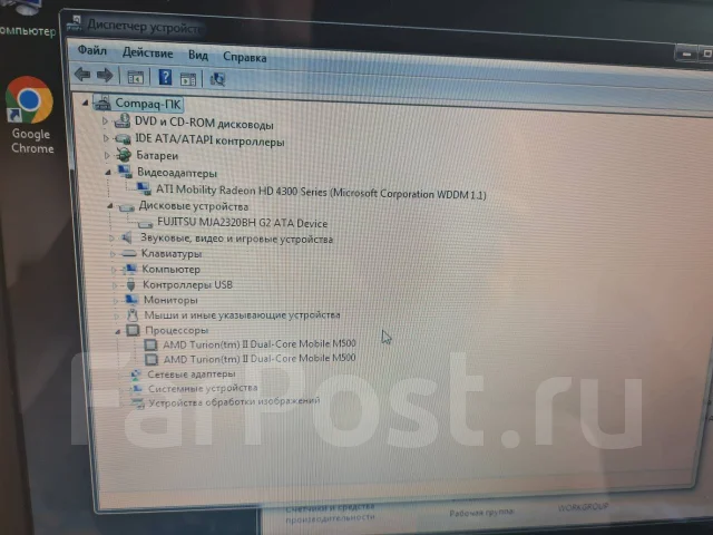 Compaq. 15.6", 2,2����, ��� 4 ��, ���� 320���, WiFi: 1, ����������� �� 1��. ����