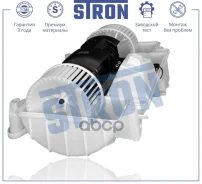 ���������� ��������� Stron Mercedes S-Class VI (W222) Stron ���. STIF083 STIF083 ����