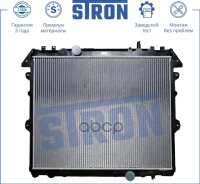 �������� ������� ���������� Toyota Hilux VII (N) Stron ���. STR0008 STR0008 ����