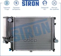 �������� ������� ���������� BMW 5 IV (E39) Stron ���. STR0330 STR0330 ����
