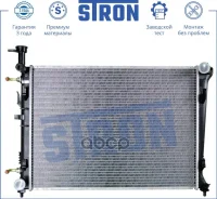 �������� ��������� Stron KIA Cerato II (TD) Stron ���. STR0053 STR0053 ����