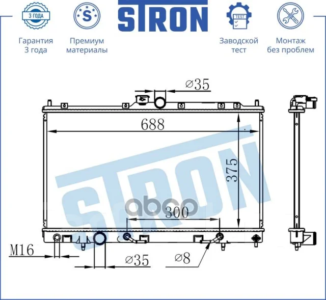 �������� ��������� Stron ���. STR0472 STR0472 ����