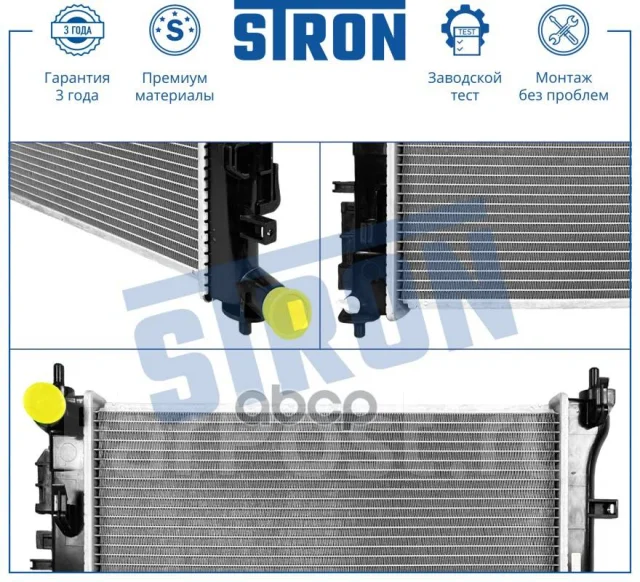 �������� ��������� Stron ���. STR0558 STR0558 ����