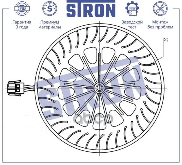 ���������� ��������� Stron ���. STIF009 STIF009 ����