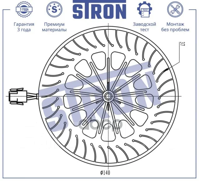 ���������� ��������� Stron ���. STIF009 STIF009 ����