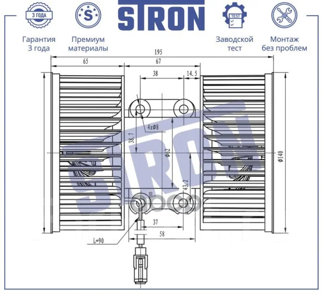 ���������� ��������� Stron ���. STIF009 STIF009 ����