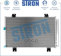 �������� ������������ Toyota Highlander II (U40) Stron ���. stc0105 STC0105 ����