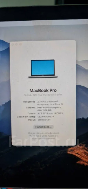 Apple MacBook Pro 13 2017 Mid. 13.1", 2,3����, ��� 8 ��, ���� 256���, WiFi: 1, Bluetooth: 1, ����������� �� 8��. ����