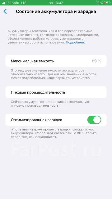 Apple iPhone 8 Plus. �/�, 256 ��, ������, 4G LTE, NFC ����