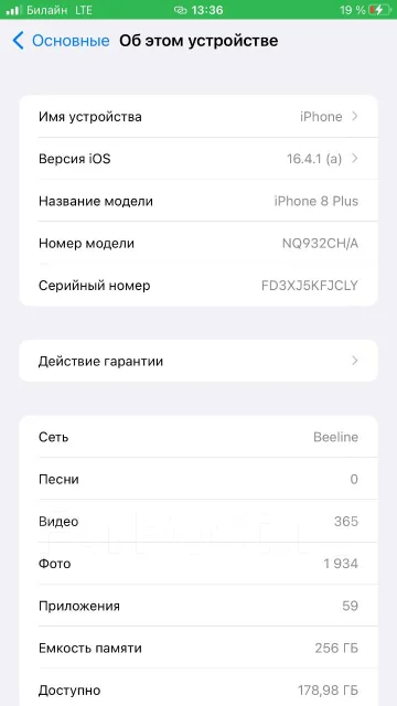 Apple iPhone 8 Plus. �/�, 256 ��, ������, 4G LTE, NFC ����