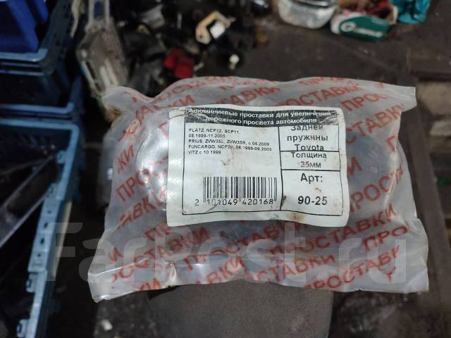 (16) Алюминиевые проставки под пружину 25мм купить во Владивостоке по ...