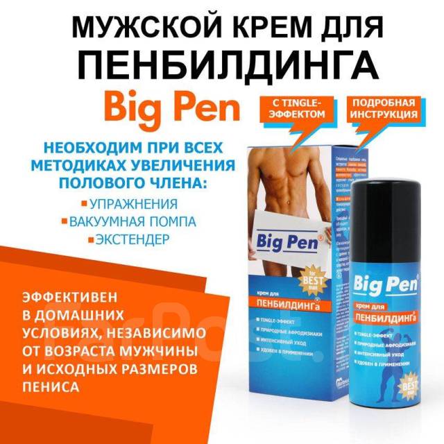 Hydromax - помпа для увеличения члена, доставка из Москвы