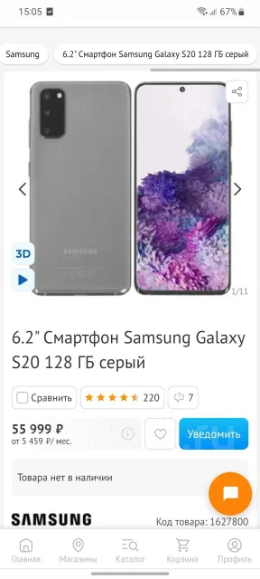 Samsung Galaxy S20. �����, 128 ��, ����� ����