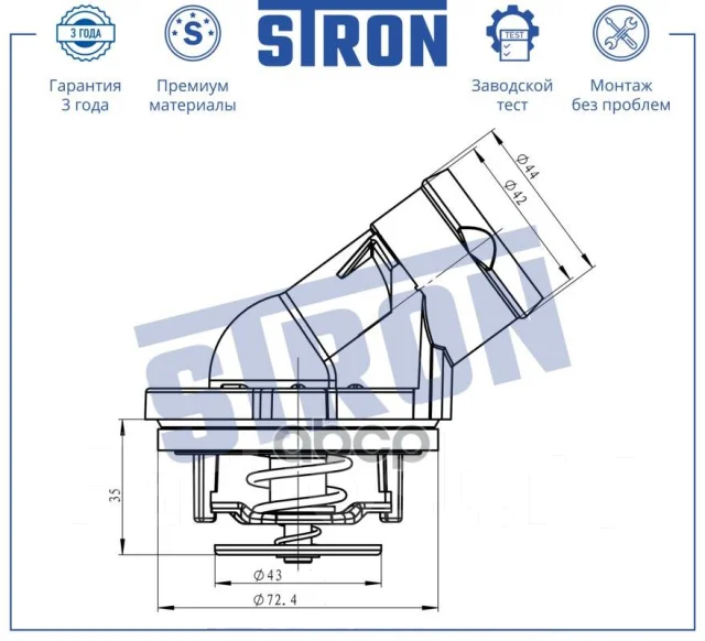 ��������� Stron ���. STT0025 STT0025 ����