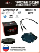 ��������� ������� KOTL 1465KT 1465KT/PN0284W/GDB1465 MS-0105 1465KT ����