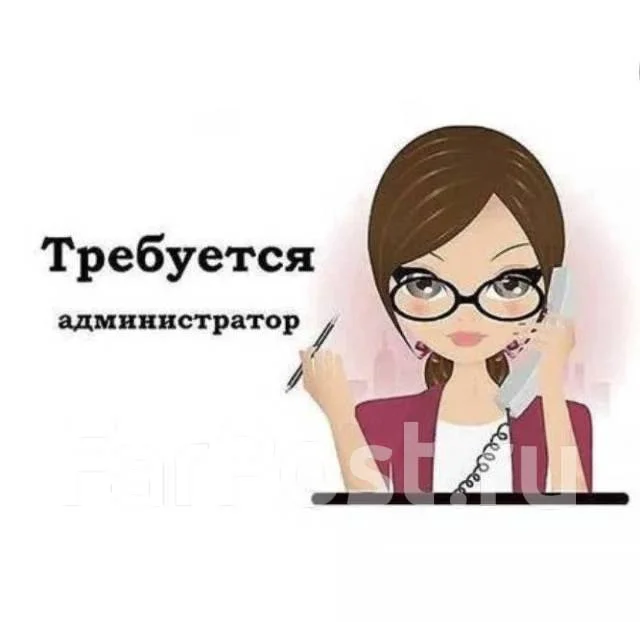 Администратор, работа в ИП КЛИМОВ во Владивостоке — вакансии на ФарПосте