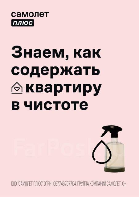 Клининг. Поддерживающая уборка квартир, коттеджей. Генеральная уборка ...