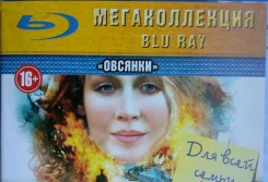 �������, ����� "�������" & "�������" /�� 2-� Blu-ray, ��������/ ����