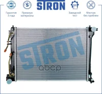 �������� ��������� Stron KIA Sportage IV (QL), Hyundai Tucson III (TL) Stron ���. STR0354 STR0354 ����