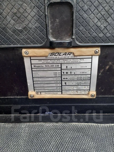 Solar 330. 2014 ���, ����� 3,3��., ��������� ��� ���������, 15��.�. ����