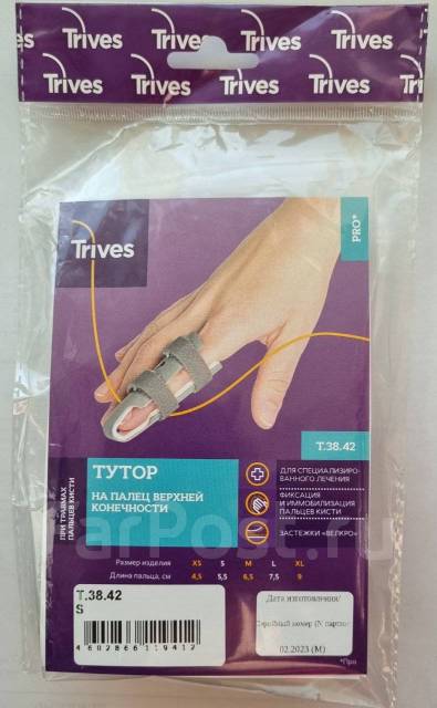 Тутор на палец кисти Trives Т.38.42 (S), б/у, в наличии. Цена: 550₽ во ...