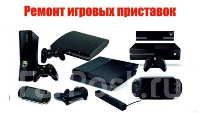 Ремонт приставок /Модернизация приставок/ Закачка игр/ любой ремонт в ...