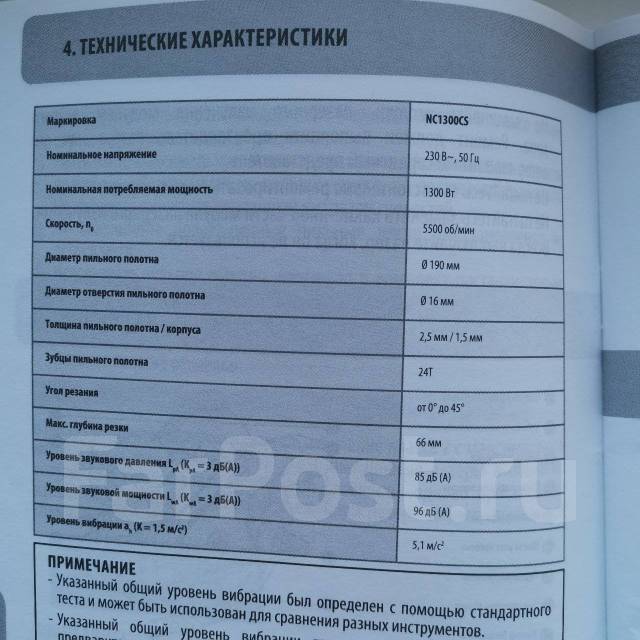 Пила циркулярная Dexter Power NC1300CS мощностью 1300 Вт, б/у, в ...