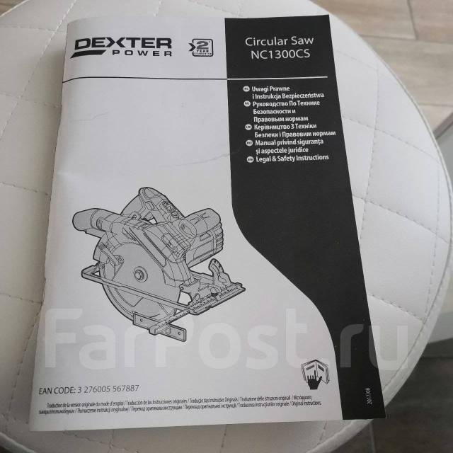 Пила циркулярная Dexter Power NC1300CS мощностью 1300 Вт, б/у, в ...