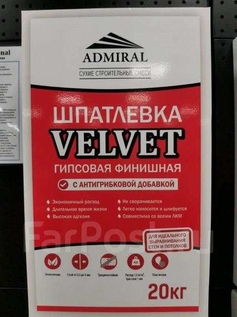 Шпатлевка гипсовая финишная Velvet Admiral 20кг 1/49, в наличии. Цена ...