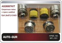 ��������� ����� � ����� ������ Q-1) 12�1,5�37,5 CH21 ��� AG26587 Auto-GUR ���. AG26587KIT AG26587KIT ����