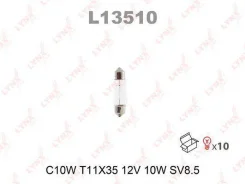 ����� C10W 12V SV8.5 T11X35 (F0097230) Lynxauto [L13510] L13510 ����