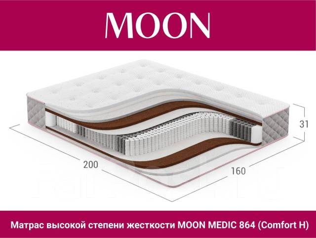 Матрас moon medic