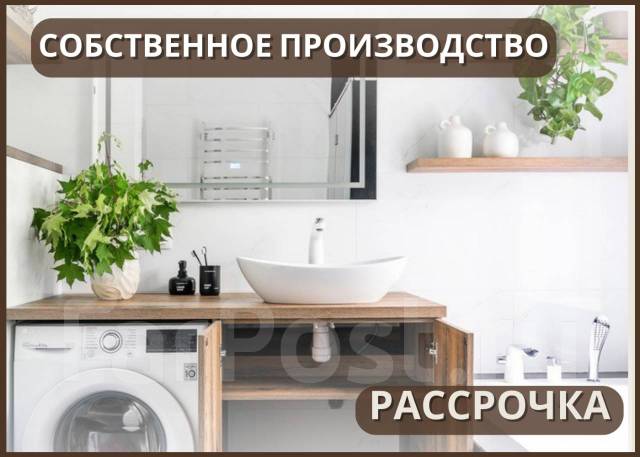 Купить мебель для ванной под заказ в Харькове