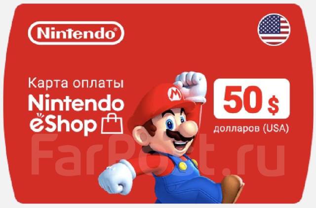 Карта пополнения баланса Nintendo eShop 50$ США, в наличии. Цена: 4 500 ...