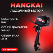 Hangkai. 6��.�., 2-�������, ����������, ���� S (381 ��), 2026 ��� ����