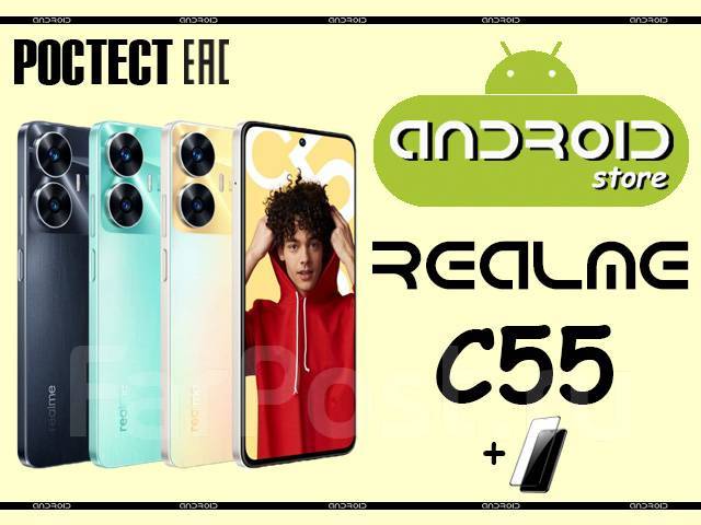 Realme C55 (6,72'' 90Гц, 64+2мп, 8/256G, 5000mAh, NFC) Android, 6.72 ...