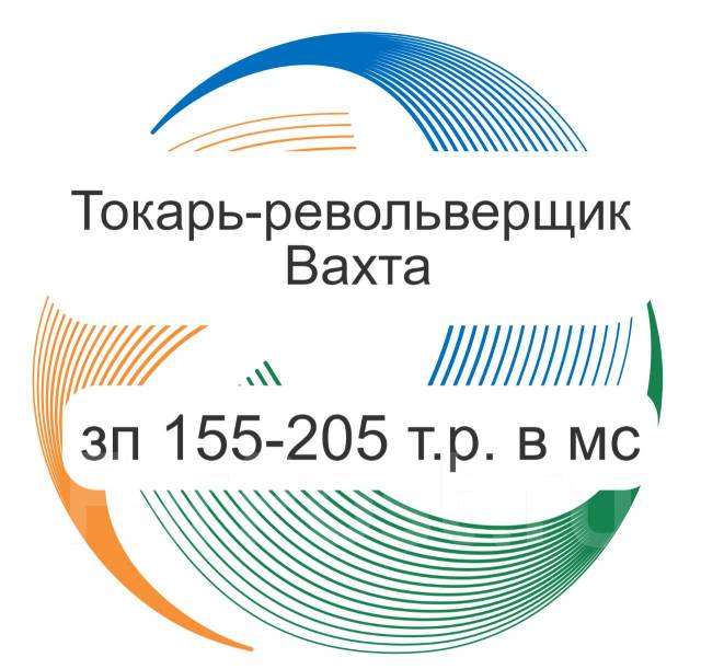 Токарь-револьверщик, работа в ООО ЕНГС в Комсомольске-на-Амуре