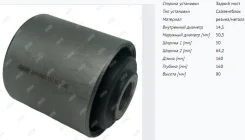 ����������� ���� ���� Ssang YONG Actyon 01-13, Kyron 05-13 BH14002 Jikiu BH14002 ����