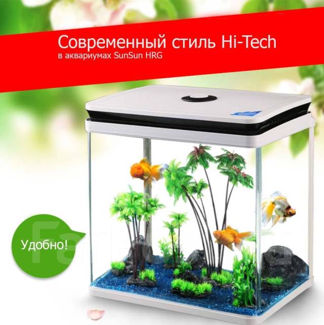 Стеклянный аквариум Sunsun HRG-600 72 л с фильтром и подсветкой. Новый ...